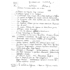 BYZANTINI ISTORIA 